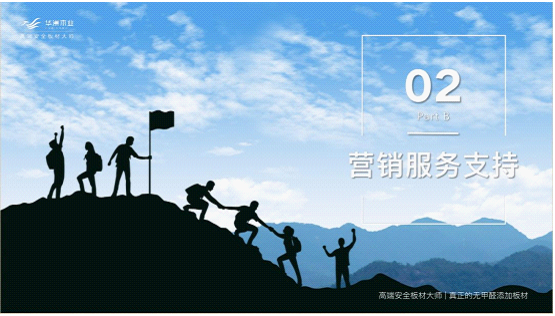 全紀(jì)錄：走進(jìn)華洲木業(yè)，零距離體驗(yàn)安醛時(shí)代(圖8)