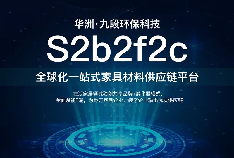 華洲木業(yè)旗下子公司-廣州九段環(huán)?？萍加邢薰境闪Ⅳ呓遗苾x式(圖3)