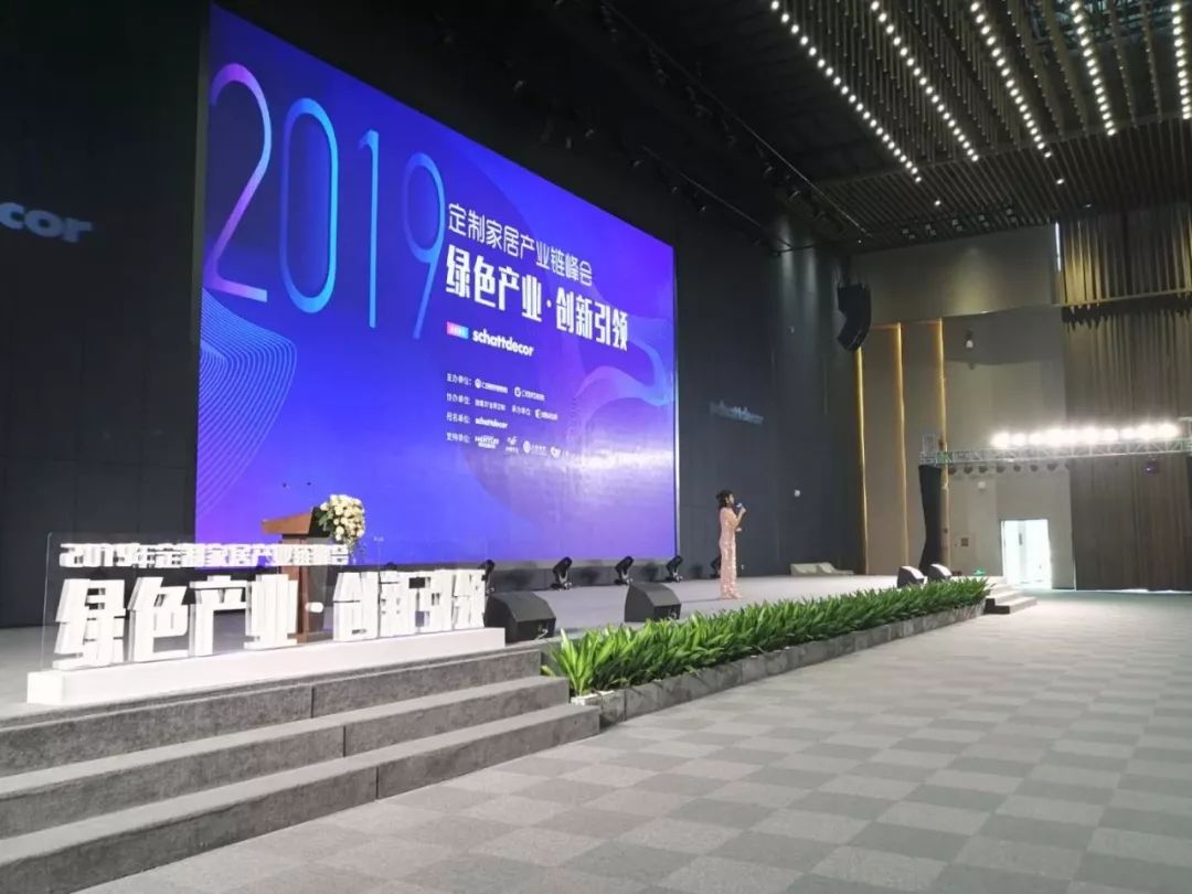2019定制家居產(chǎn)業(yè)鏈峰會(huì)圓滿結(jié)束，華洲分享精彩回顧(圖1)