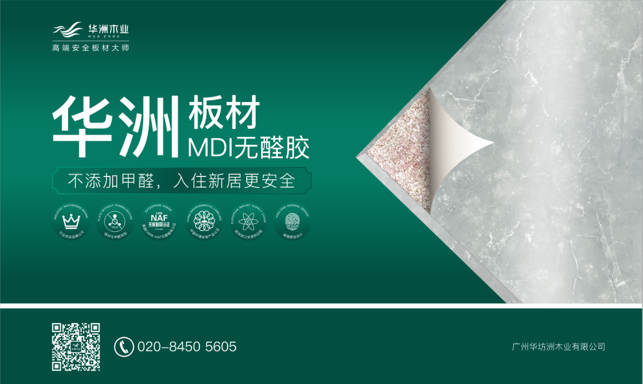 2019定制家居產(chǎn)業(yè)鏈峰會(huì)圓滿結(jié)束，華洲分享精彩回顧(圖5)