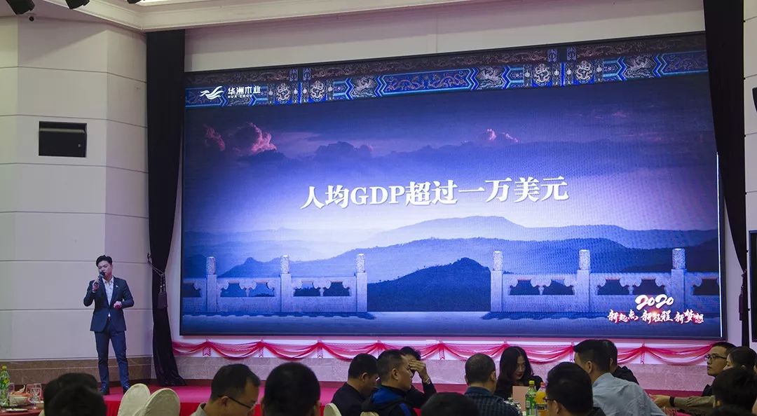 “新起點，新征程，新夢想”2020年華坊洲年會圓滿落幕(圖5)