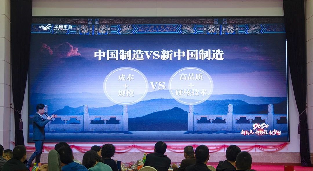 “新起點，新征程，新夢想”2020年華坊洲年會圓滿落幕(圖7)