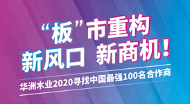 【直播預(yù)告】7月3日，邀您走進華洲招商直播間