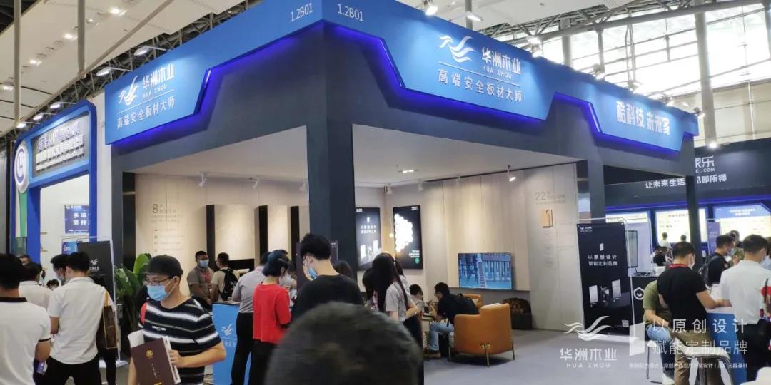 7.27家博會火熱開展，華洲木業(yè)邀您參觀交流(圖2)