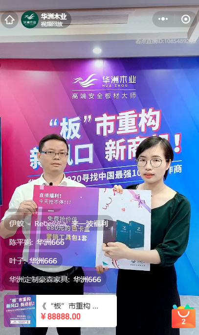 【專訪】華洲木業(yè)：轉(zhuǎn)型服務(wù)商，以原創(chuàng)設(shè)計(jì)賦能定制品牌(圖6)