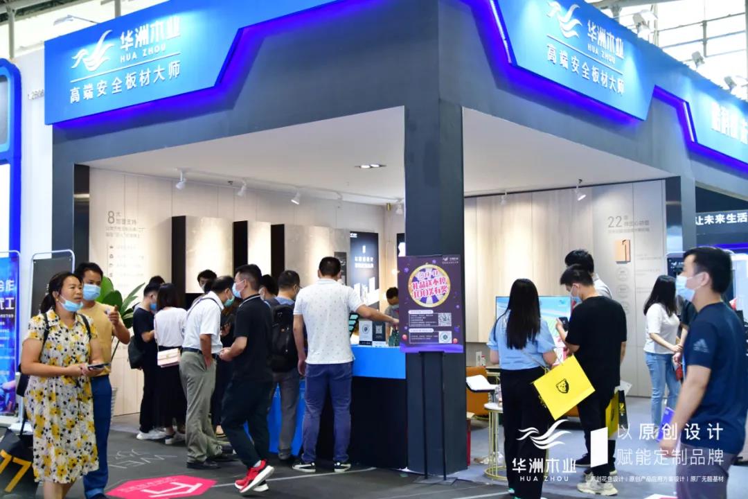 7.30中國(guó)家博會(huì)（廣州）圓滿落幕，華洲與你攜手繼續(xù)乘風(fēng)破浪(圖1)