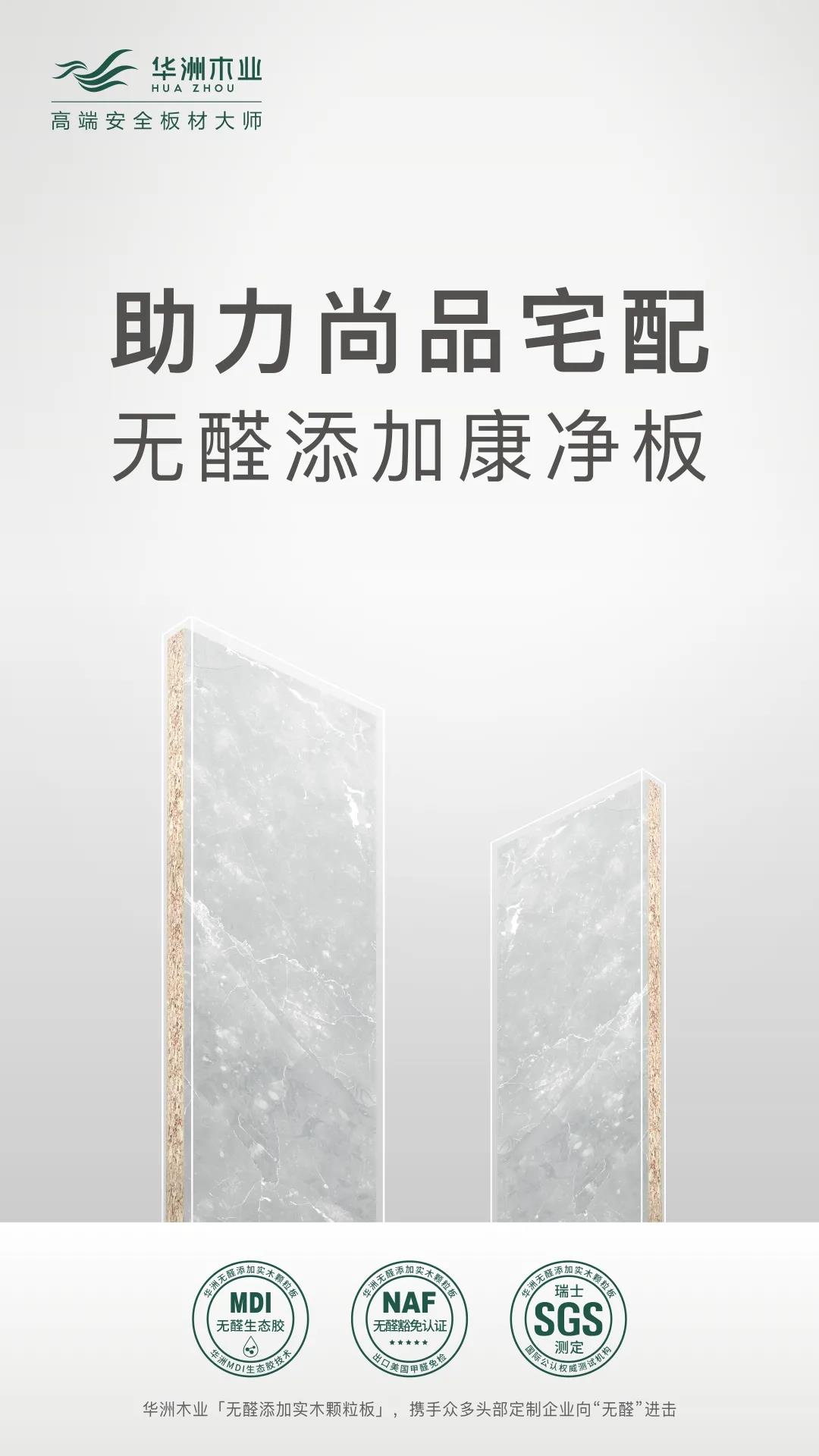 無醛板市場爆發(fā)，誰是“助力者”？(圖3)