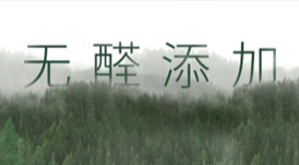 從E1到“無醛添加”，帶你了解環(huán)保板材的主流等級(jí)
