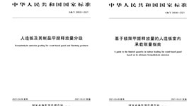 國(guó)標(biāo)認(rèn)定的最高環(huán)保等級(jí)，ENF它來了！