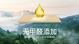 保障無(wú)醛添加，華洲金品澳桉板都做了這些事！