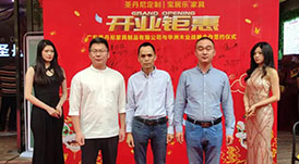 熱烈祝賀 I 華洲木業(yè)&圣丹尼達(dá)成戰(zhàn)略合作，助力環(huán)保家居持續(xù)發(fā)展