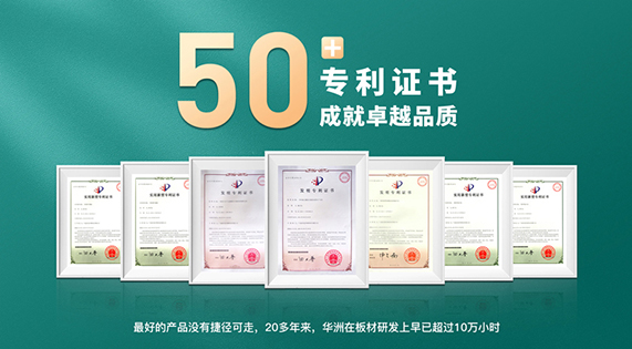 完美工藝追求，只為一張好板材！