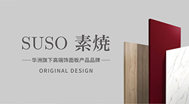 原創(chuàng)設(shè)計(jì)，為區(qū)域性品牌創(chuàng)造價(jià)值