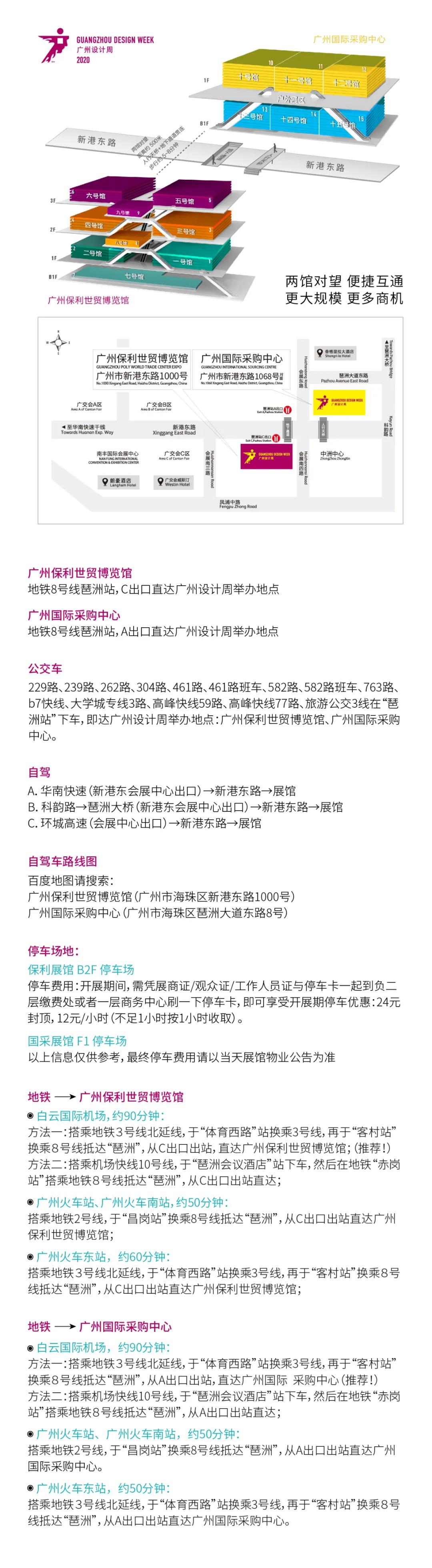 免費送價值300元的2020廣州設(shè)計周4日通票，先到先得！(圖4)