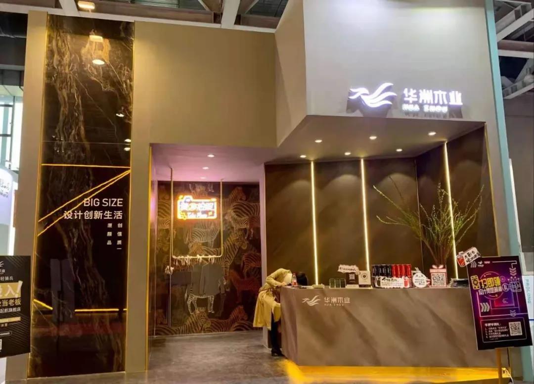 2020廣州設(shè)計(jì)周火熱開(kāi)幕，華洲展館當(dāng)“潮”不讓！(圖2)