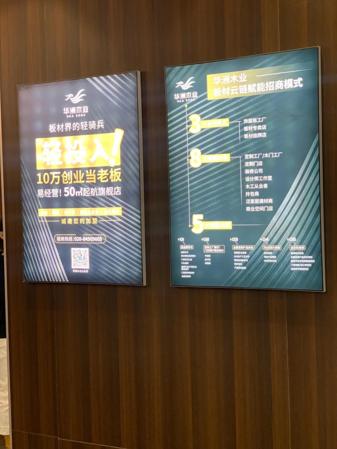 2020廣州設(shè)計(jì)周圓滿落幕，帶您回顧華洲的“新花樣”！(圖5)