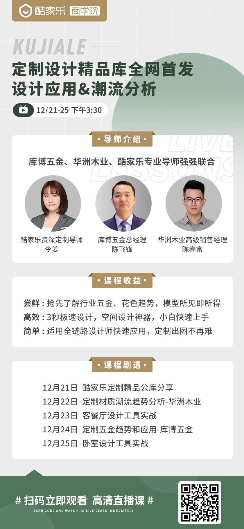 22號(hào)來聽課 | 華洲材質(zhì)潮流趨勢分享&2021年新材質(zhì)花色首show(圖1)