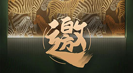 來了！華洲3月廣州定制家居展尋找這兩類人！?