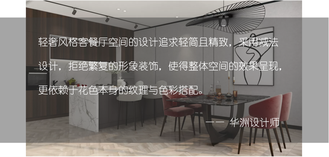 聽(tīng)設(shè)計(jì)師說(shuō) | 關(guān)于煙熏檀木的搭配解說(shuō)(圖3)