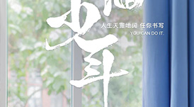 華洲木業(yè) | 高考順利，加油少年！