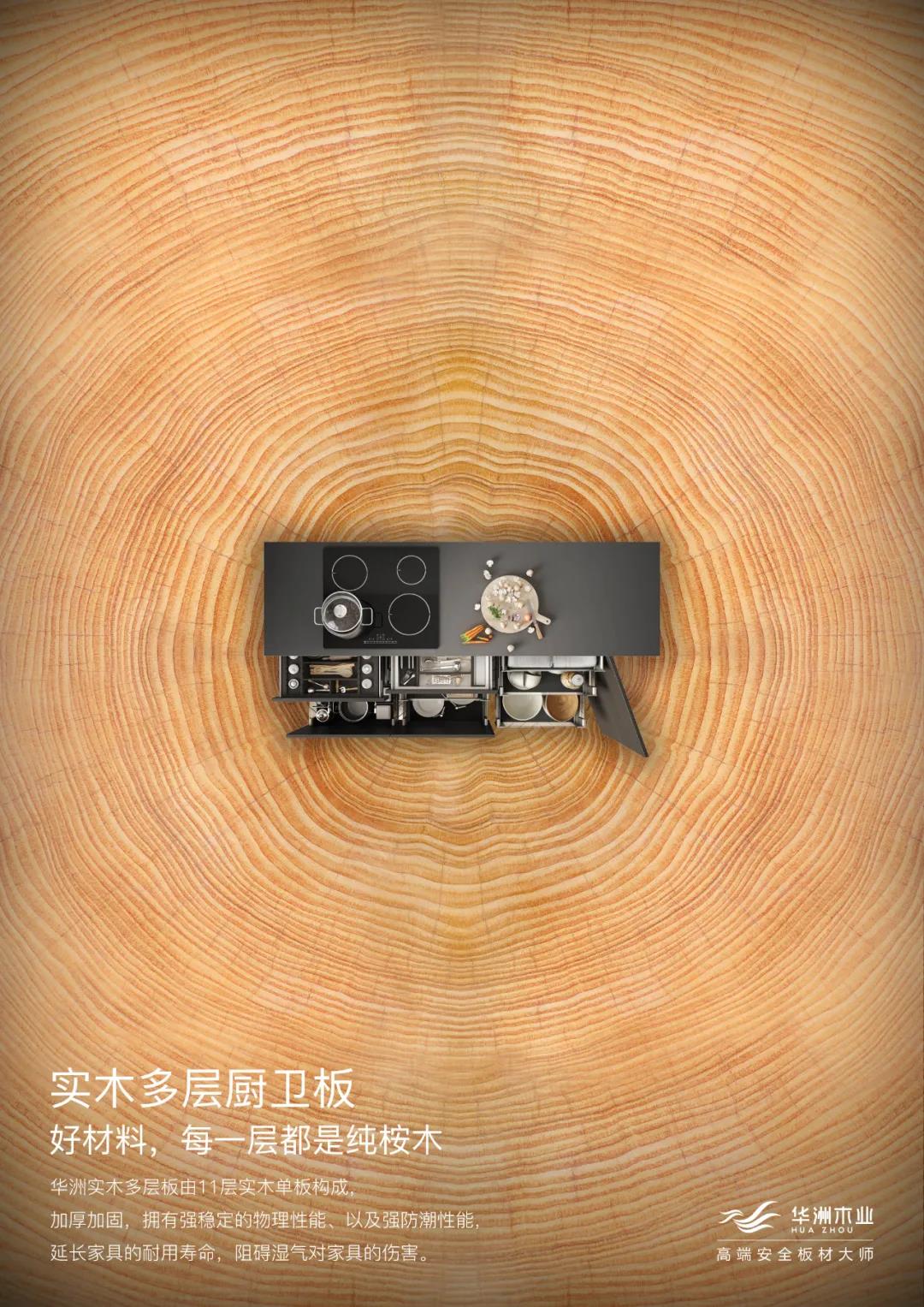 滿足你的多樣需求，華洲板材創(chuàng)造N+可能！(圖3)