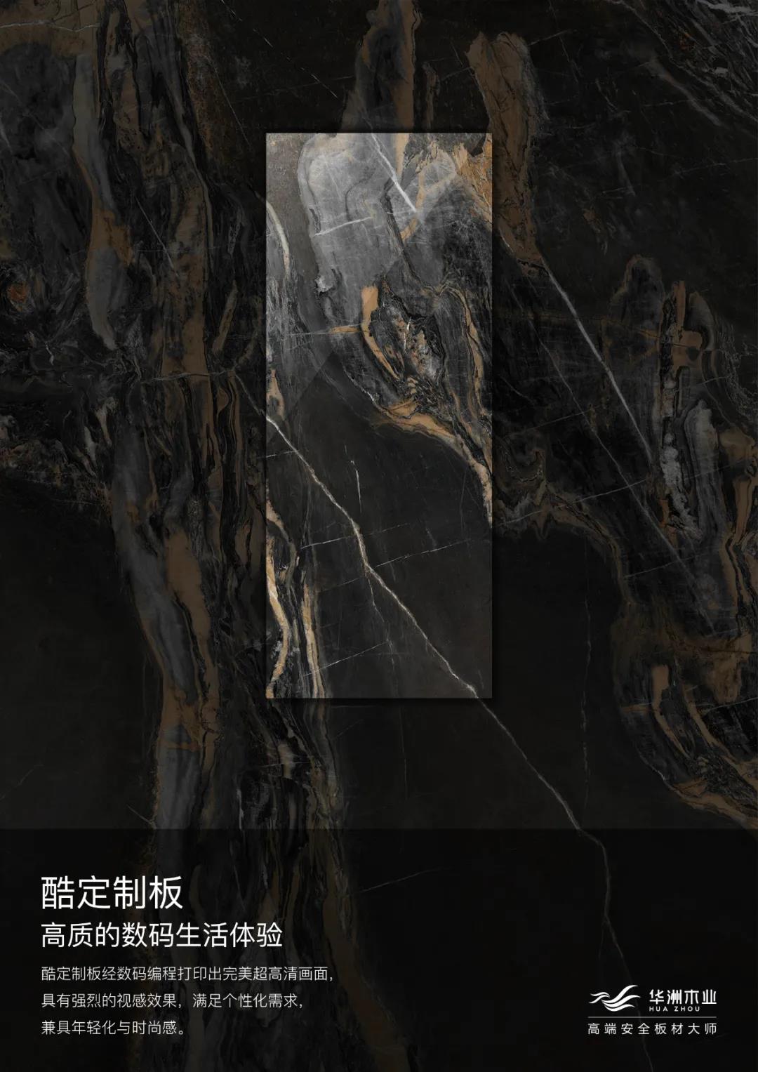 滿足你的多樣需求，華洲板材創(chuàng)造N+可能！(圖5)