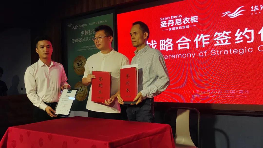 熱烈祝賀 I 華洲木業(yè)&圣丹尼達(dá)成戰(zhàn)略合作，助力環(huán)保家居持續(xù)發(fā)展(圖2)