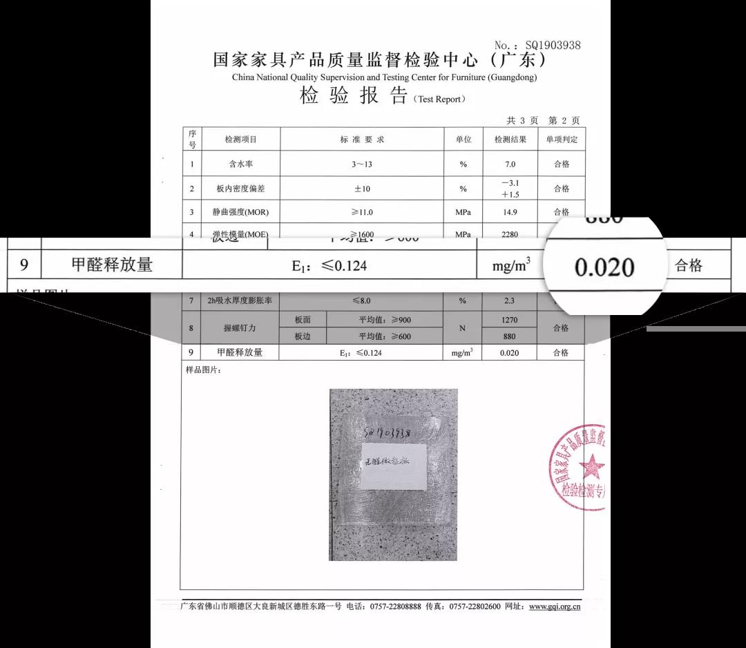 保障無醛添加，華洲金品澳桉板都做了這些事！(圖4)