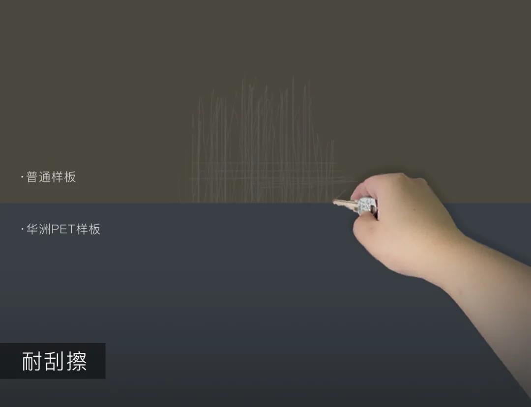 關(guān)于華洲PET板，說一些你想知道的事！(圖3)
