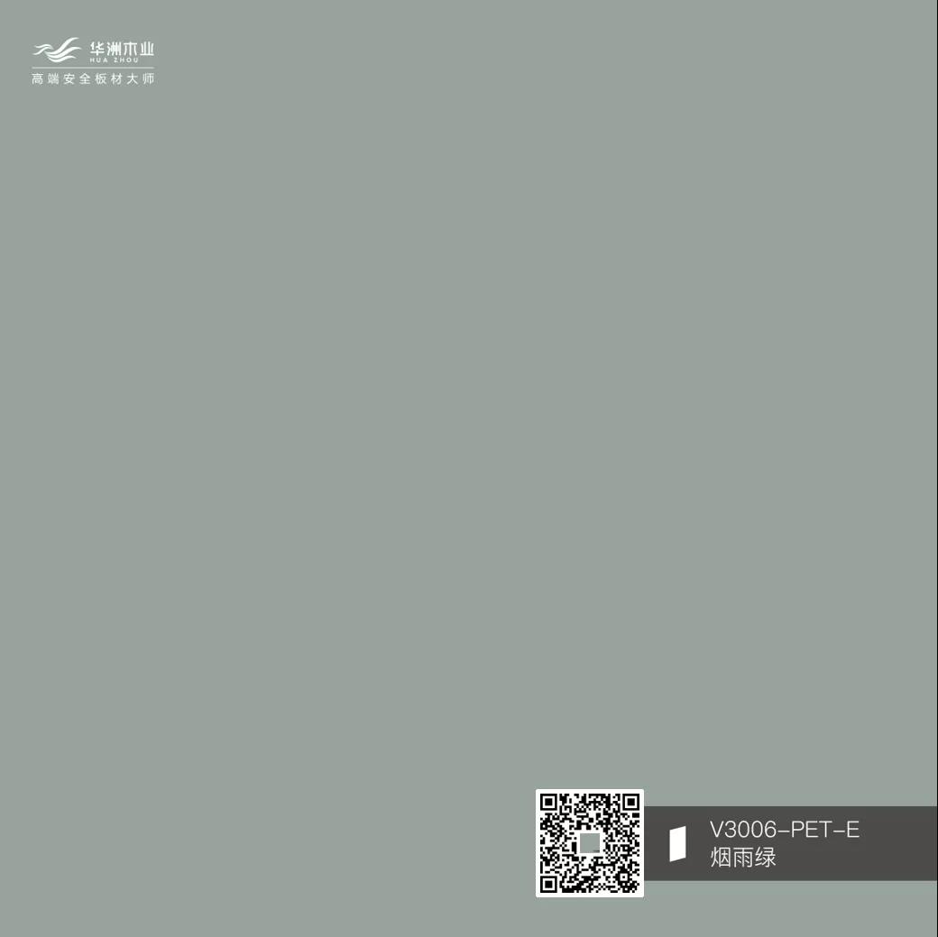 你的性格，適合華洲PET板的哪種花色？(圖11)