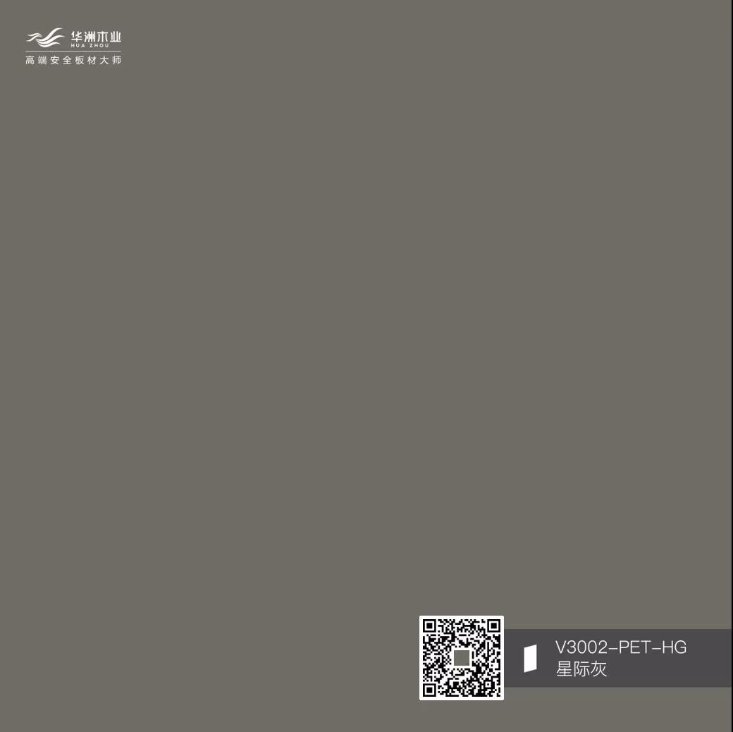 你的性格，適合華洲PET板的哪種花色？(圖3)