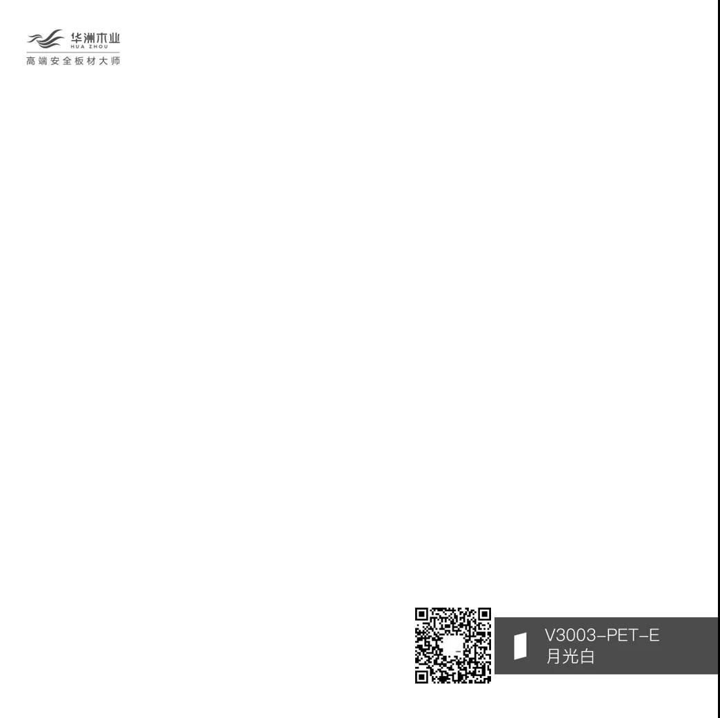 你的性格，適合華洲PET板的哪種花色？(圖5)