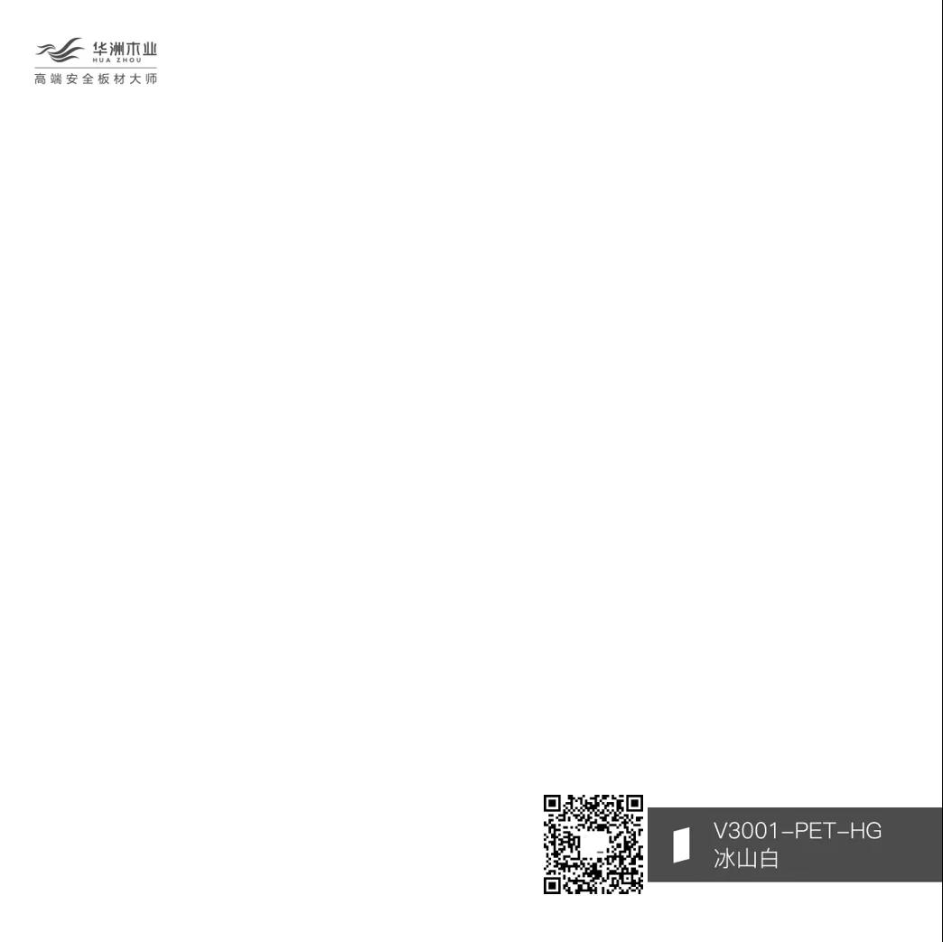 你的性格，適合華洲PET板的哪種花色？(圖1)