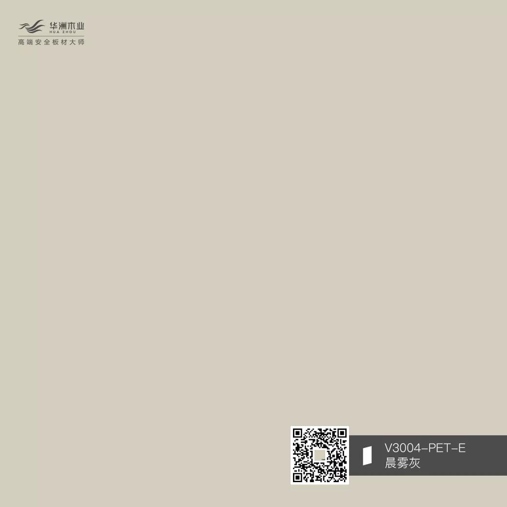 你的性格，適合華洲PET板的哪種花色？(圖7)