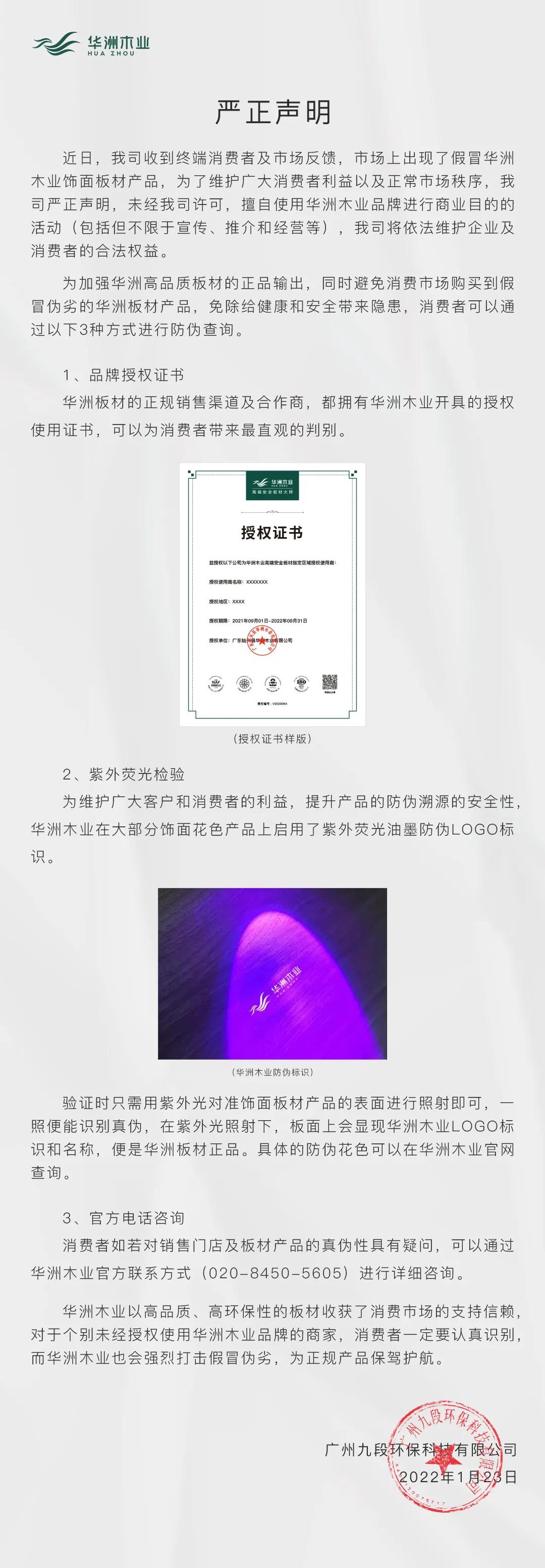 嚴(yán)正聲明！(圖1)