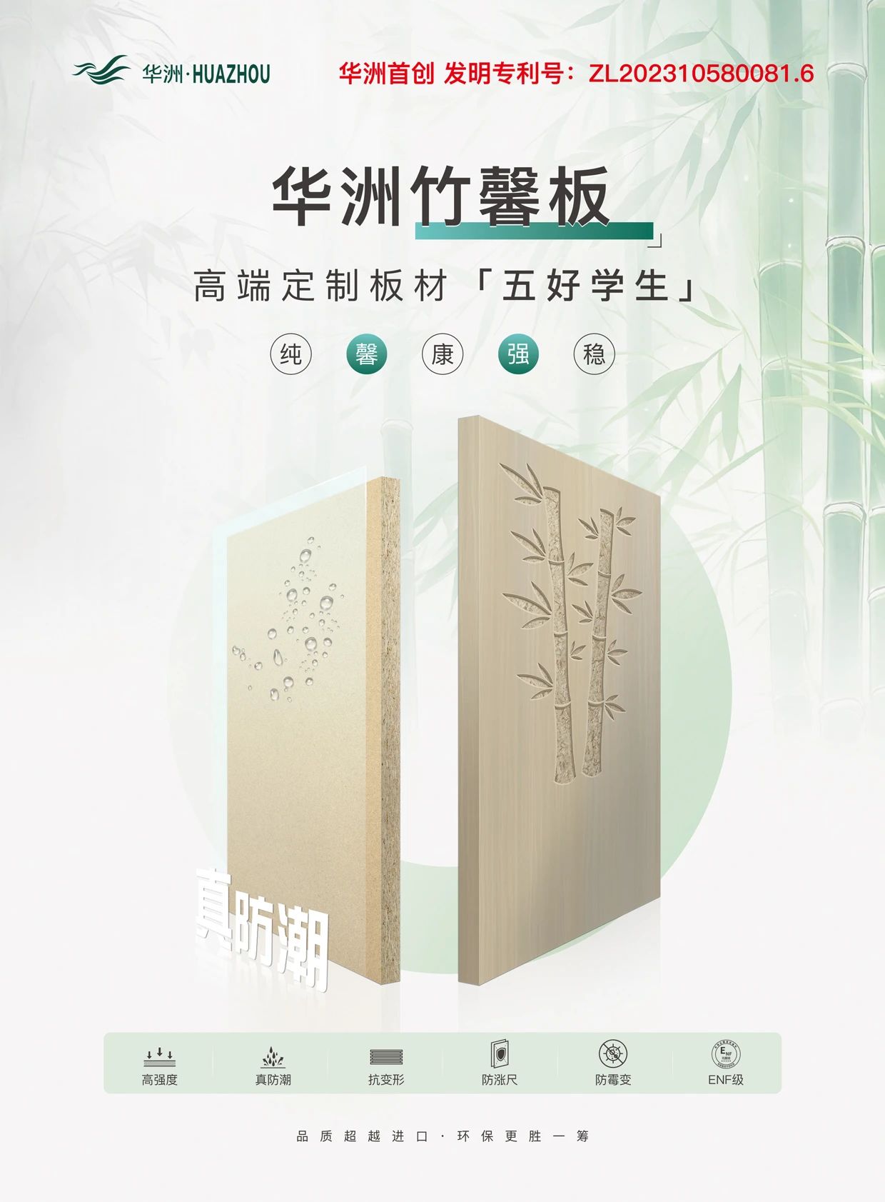 華派慕尚蒞臨華洲木業(yè)，共探高端板材制造之旅(圖3)