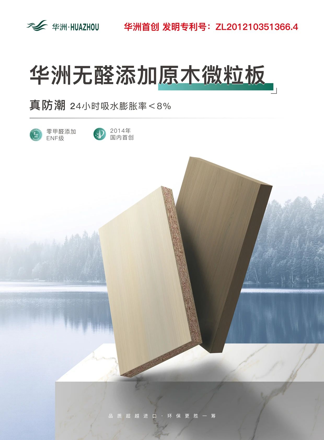 華派慕尚蒞臨華洲木業(yè)，共探高端板材制造之旅(圖5)