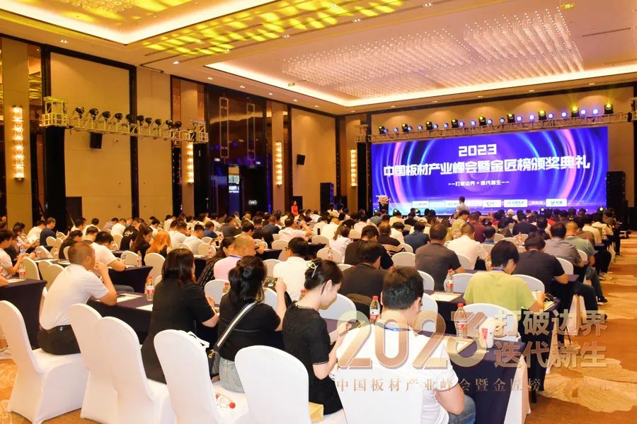 匠心制造 榮耀加冕 華洲木業(yè)獲2023金匠榜“綠色優(yōu)質(zhì)供應商板十大品牌”殊榮(圖1)