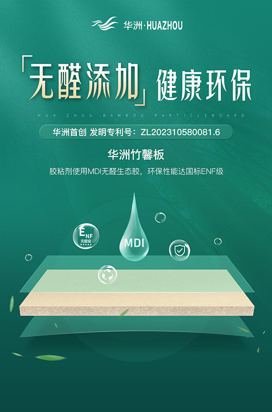 家裝防潮小Tips，華洲竹馨板堪稱(chēng)全能！(圖5)