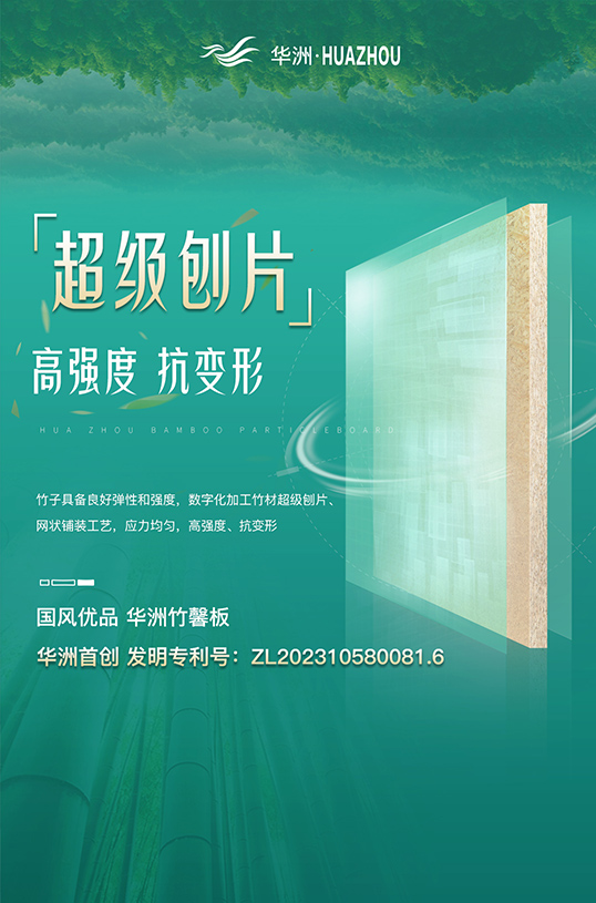 家裝防潮小Tips，華洲竹馨板堪稱(chēng)全能！(圖4)