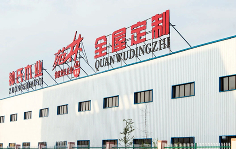 【綠色領(lǐng)航·智慧交融】華洲木業(yè)董事長(zhǎng)率團(tuán)深訪鐘氏木業(yè)，共譜江西綠色發(fā)展新篇章(圖3)