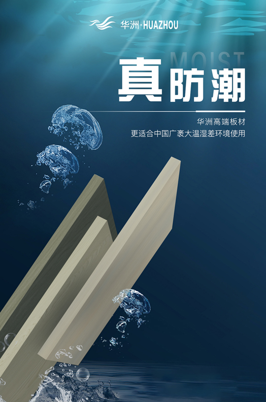 華洲木業(yè)：綠色生活，源自綠色制造的承諾(圖6)