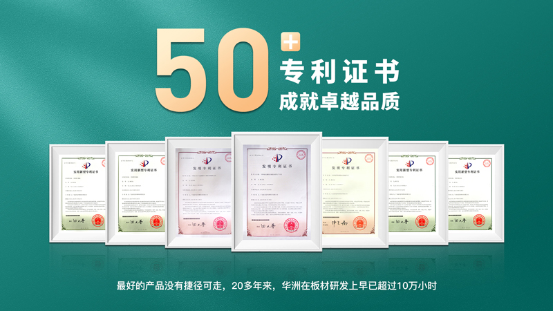 【品牌實(shí)力】華洲：創(chuàng)新引領(lǐng)，品質(zhì)鑄就傳奇(圖2)