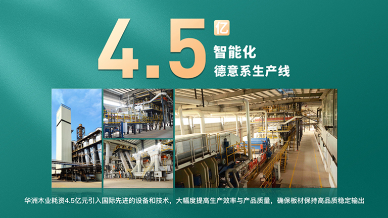 板材品牌挑選大曝光，綠色健康家居竟能如此簡單！(圖3)