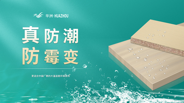 家居界的“綠巨人”！打造健康生活，享受美好人生！(圖3)
