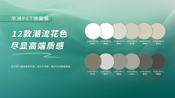 一門到頂專家，華洲抗變形PET門板強(qiáng)勢(shì)進(jìn)駐湖南，開啟湖南高品質(zhì)門板新時(shí)代！(圖4)