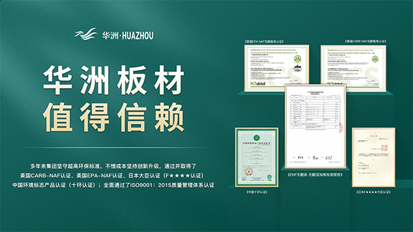 家里裝修|板材應(yīng)該怎么選？掌握這幾個(gè)訣竅，板材挑選不發(fā)愁！(圖6)