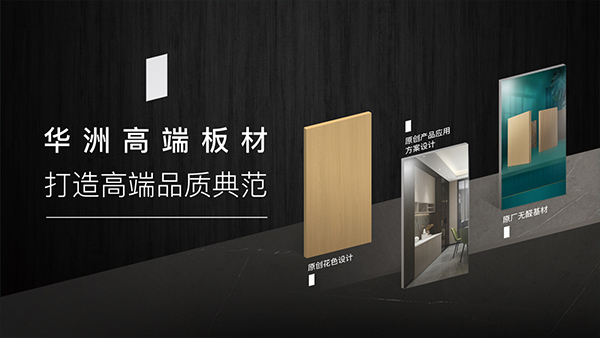 家里裝修|板材應(yīng)該怎么選？掌握這幾個(gè)訣竅，板材挑選不發(fā)愁！(圖7)