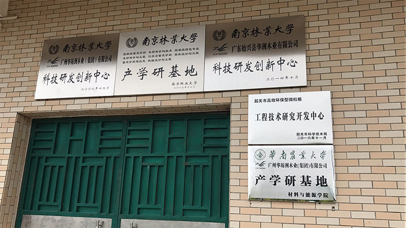 持續(xù)研發(fā)創(chuàng)新，只為一張好板材!(圖2)