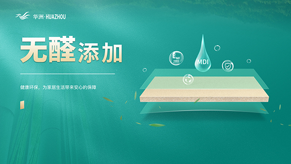 華洲木業(yè)：雕琢家居藝術(shù)，筑夢品質(zhì)生活(圖3)